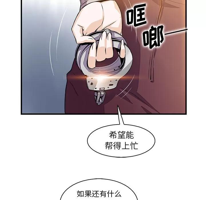 你和我的小秘密 你和我的小秘密 | 第49话 第72页