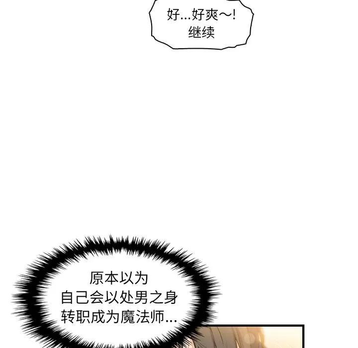 你和我的小秘密 你和我的小秘密 | 第49话 第81页