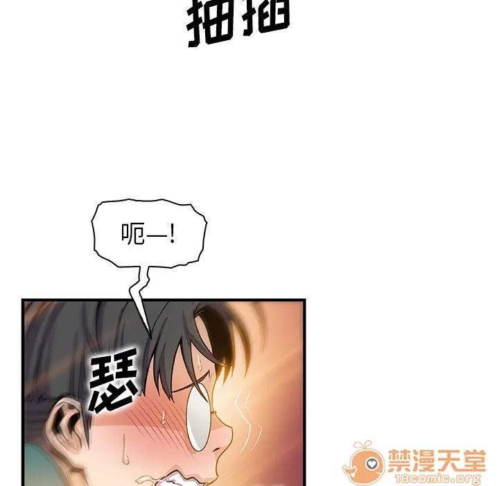 你和我的小秘密 你和我的小秘密 | 第49话 第85页