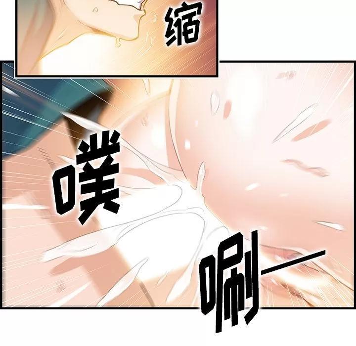 你和我的小秘密 你和我的小秘密 | 第49话 第86页