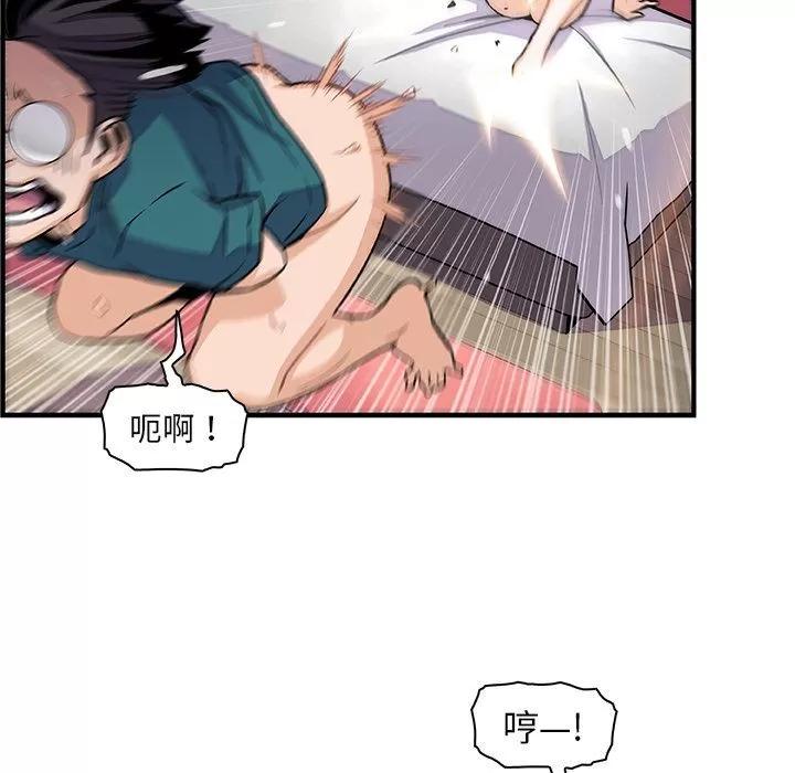 你和我的小秘密 你和我的小秘密 | 第49话 第89页