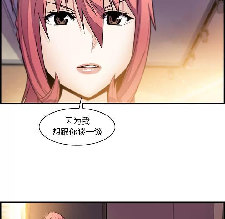 你和我的小秘密 你和我的小秘密 | 第49话 第99页