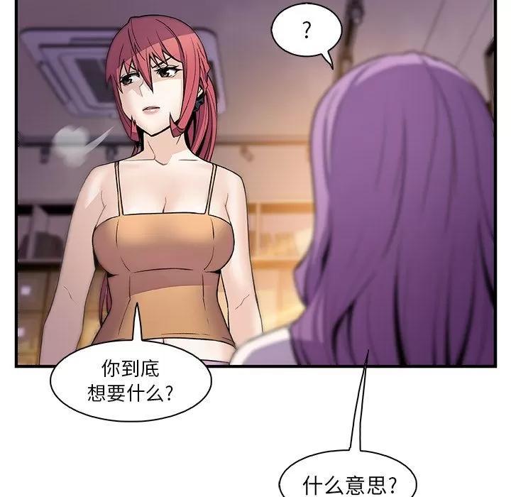 你和我的小秘密 你和我的小秘密 | 第49话 第104页