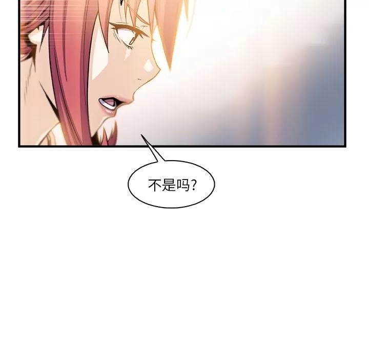 你和我的小秘密 你和我的小秘密 | 第49话 第106页