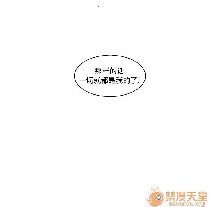 你和我的小秘密 你和我的小秘密 | 第49话 第115页