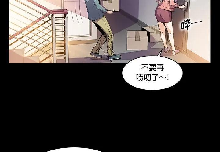 你和我的小秘密 你和我的小秘密 | 第50话 第4页