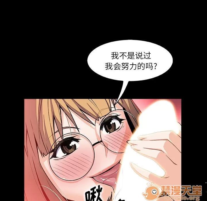 你和我的小秘密 你和我的小秘密 | 第50话 第10页