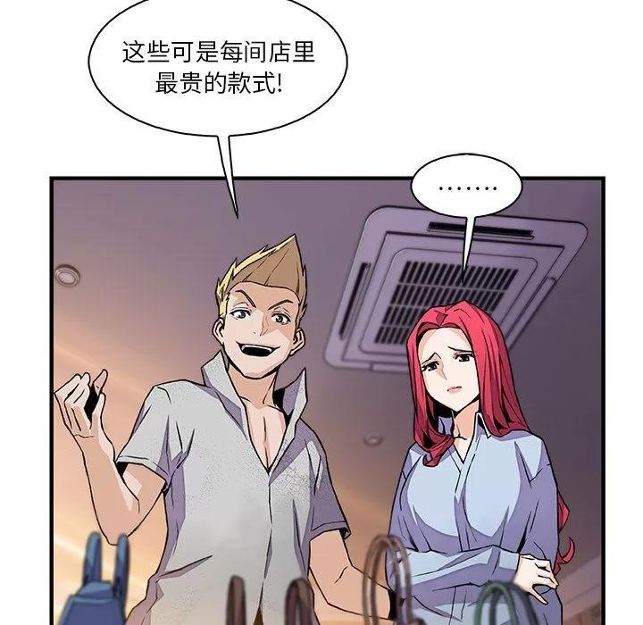 你和我的小秘密 你和我的小秘密 | 第50话 第29页