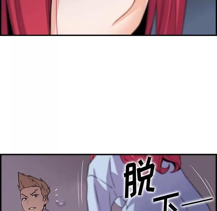 你和我的小秘密 你和我的小秘密 | 第50话 第32页