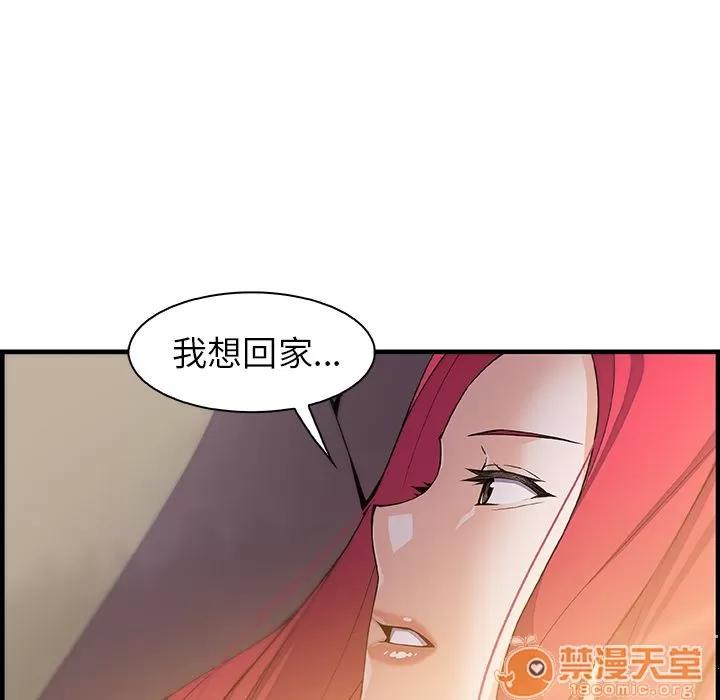 你和我的小秘密 你和我的小秘密 | 第50话 第45页