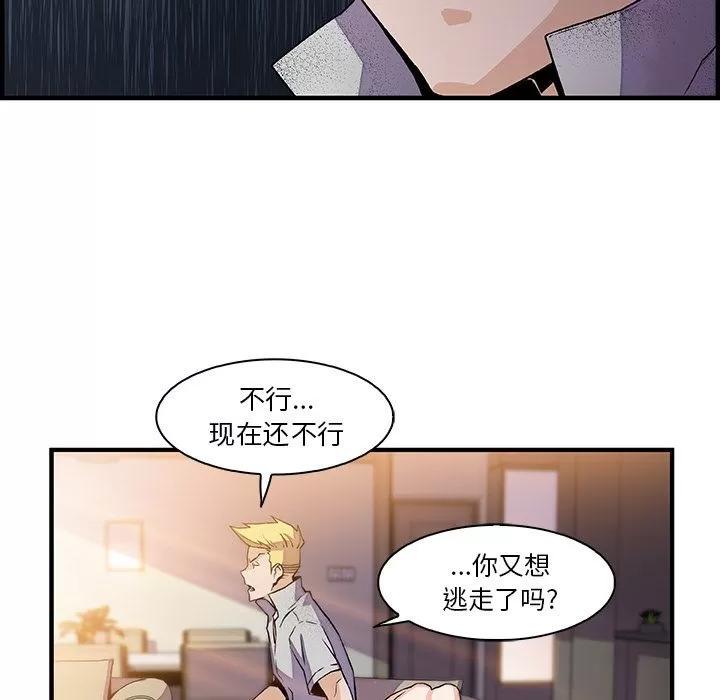 你和我的小秘密 你和我的小秘密 | 第50话 第48页