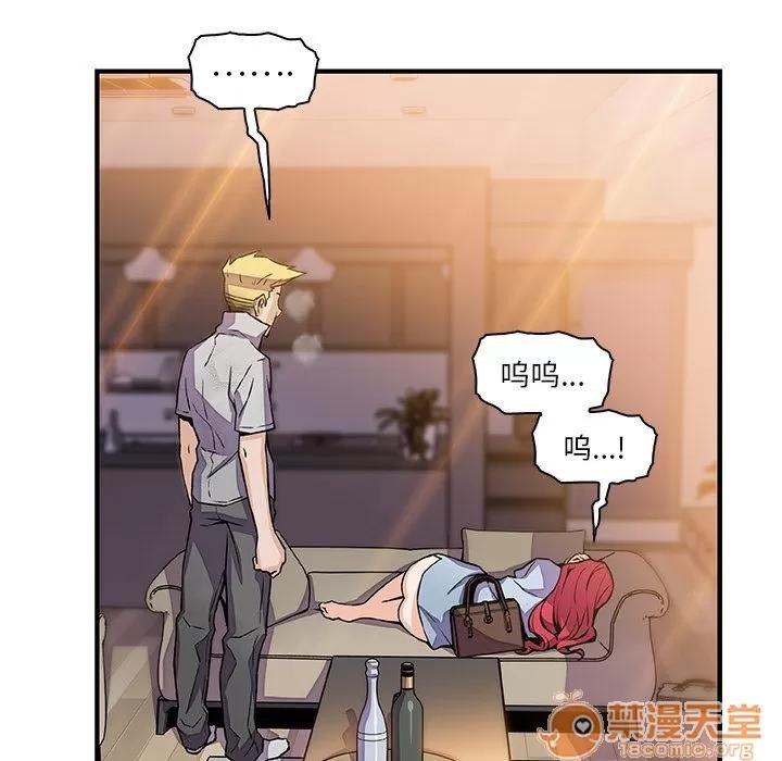 你和我的小秘密 你和我的小秘密 | 第50话 第65页