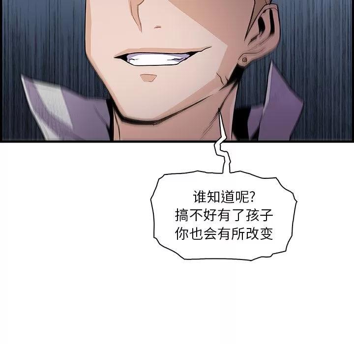 你和我的小秘密 你和我的小秘密 | 第50话 第68页