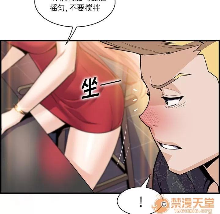 你和我的小秘密 你和我的小秘密 | 第50话 第80页