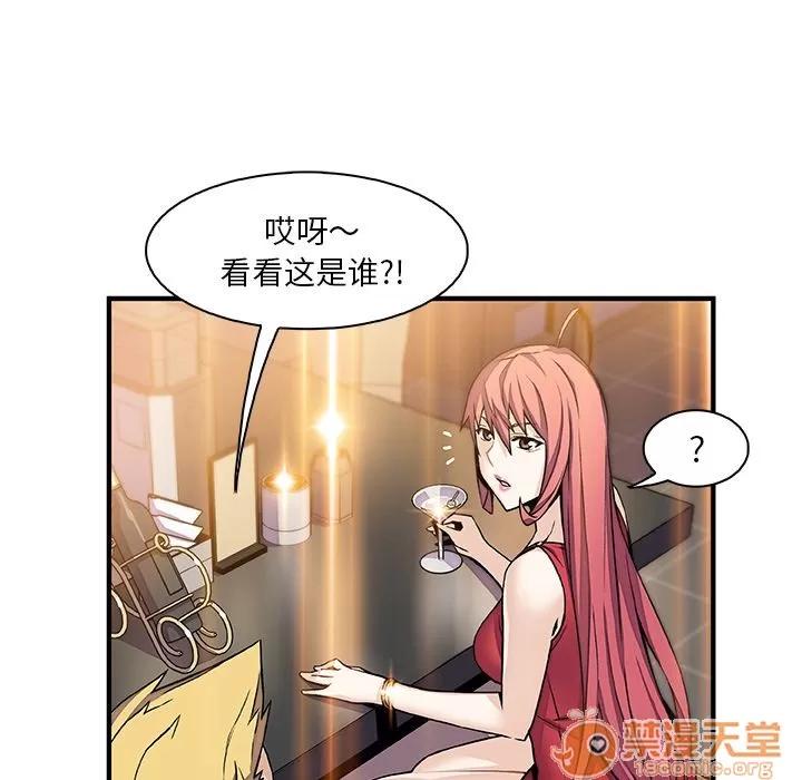 你和我的小秘密 你和我的小秘密 | 第50话 第85页