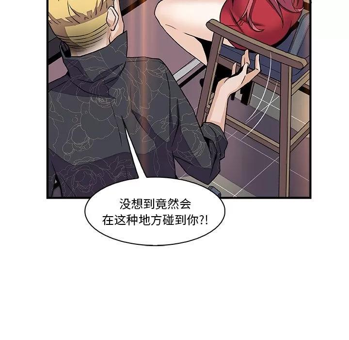 你和我的小秘密 你和我的小秘密 | 第50话 第86页