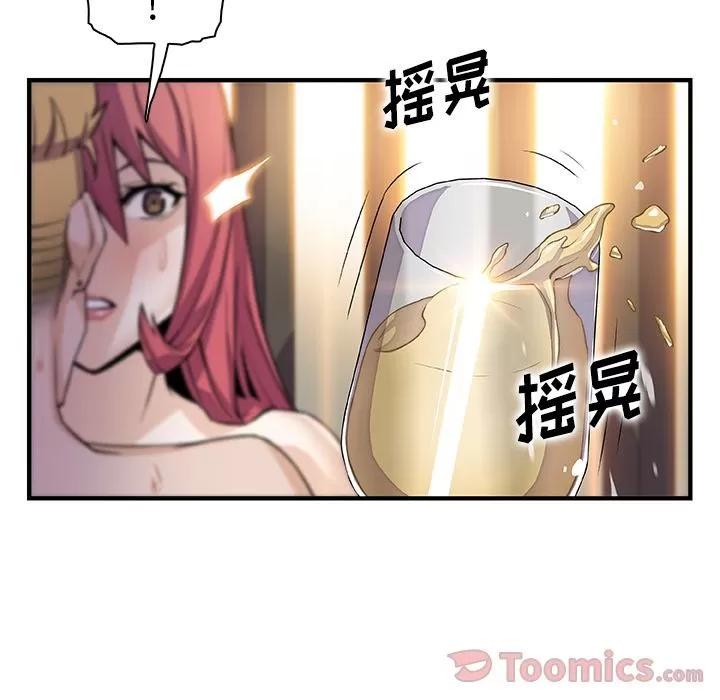你和我的小秘密 你和我的小秘密 | 第51话 第28页