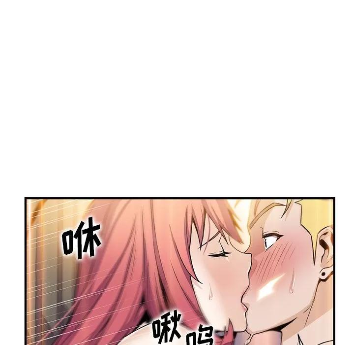 你和我的小秘密 你和我的小秘密 | 第51话 第29页