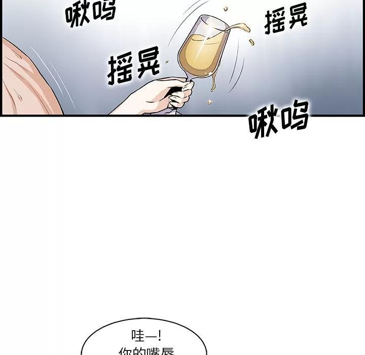 你和我的小秘密 你和我的小秘密 | 第51话 第32页