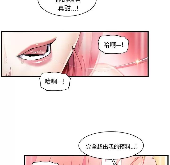 你和我的小秘密 你和我的小秘密 | 第51话 第33页