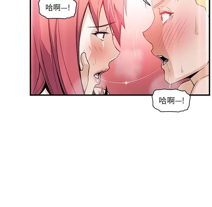 你和我的小秘密 你和我的小秘密 | 第51话 第34页