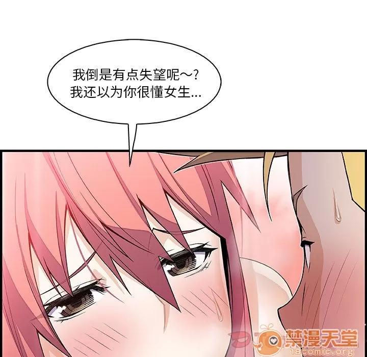 你和我的小秘密 你和我的小秘密 | 第51话 第35页