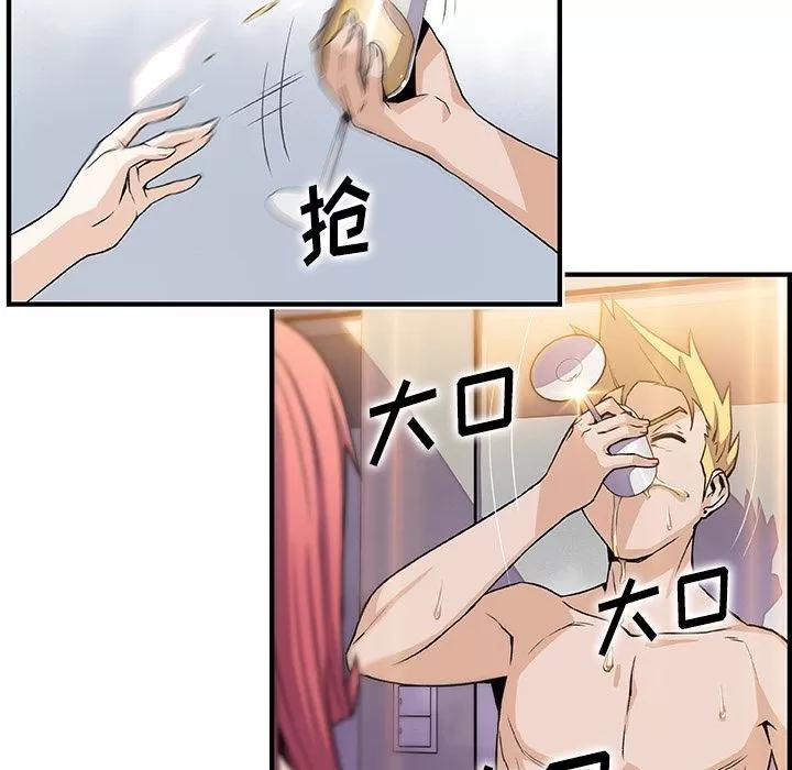 你和我的小秘密 你和我的小秘密 | 第51话 第39页
