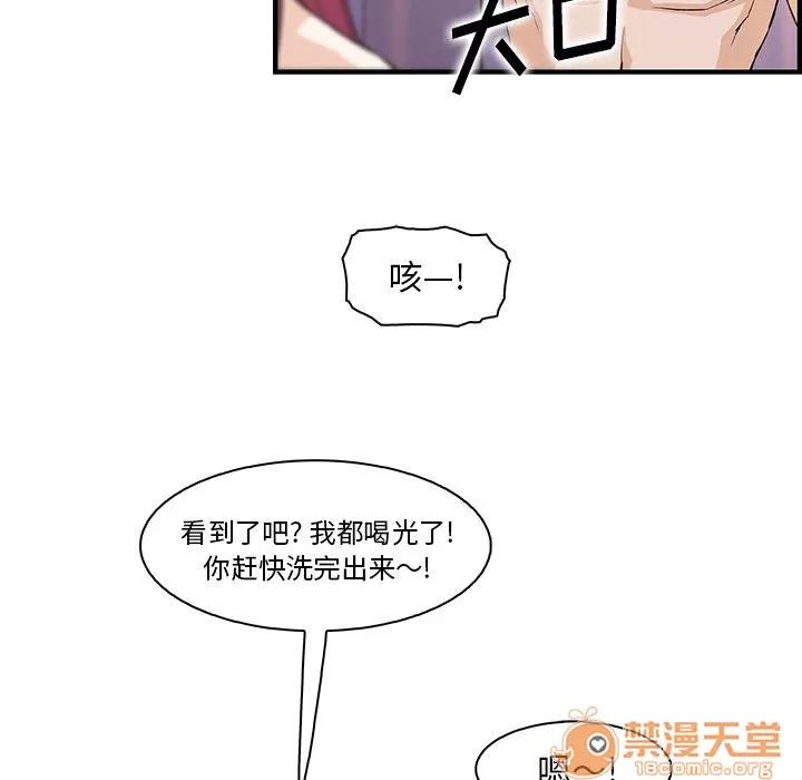 你和我的小秘密 你和我的小秘密 | 第51话 第40页
