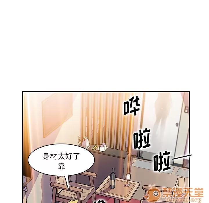 你和我的小秘密 你和我的小秘密 | 第51话 第45页