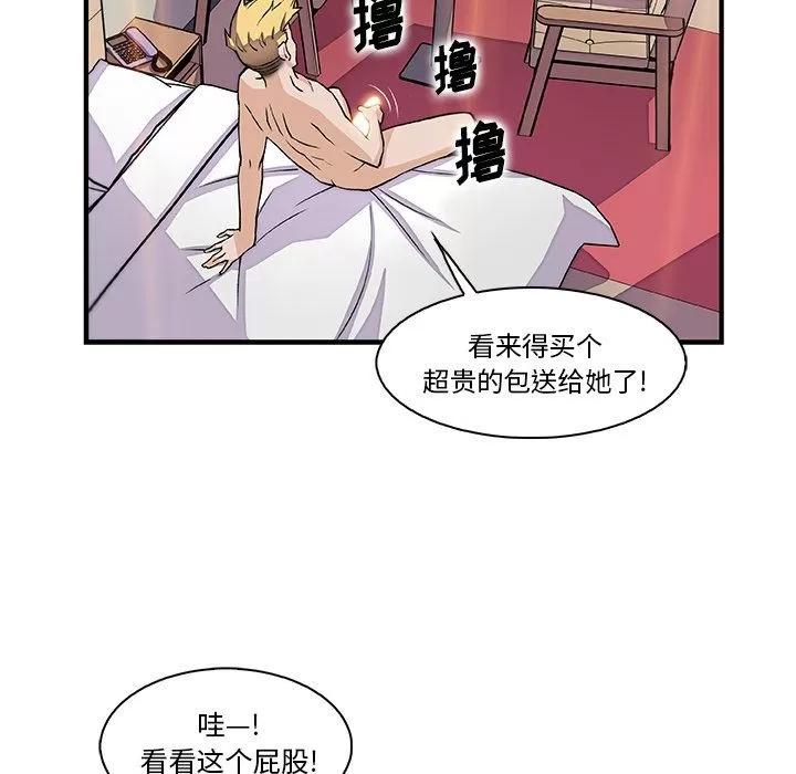 你和我的小秘密 你和我的小秘密 | 第51话 第46页
