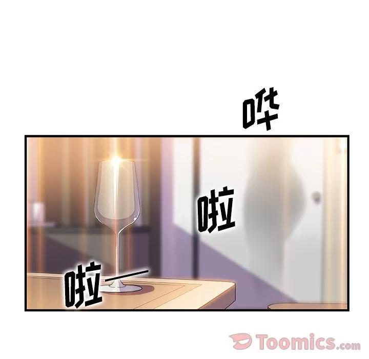 你和我的小秘密 你和我的小秘密 | 第51话 第48页