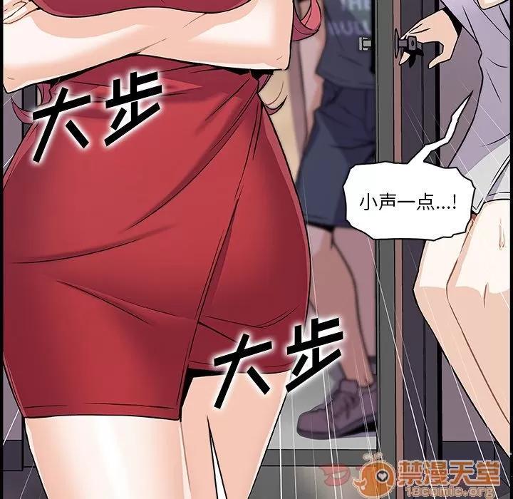 你和我的小秘密 你和我的小秘密 | 第51话 第55页