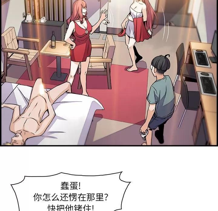 你和我的小秘密 你和我的小秘密 | 第51话 第59页