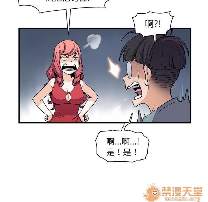 你和我的小秘密 你和我的小秘密 | 第51话 第60页