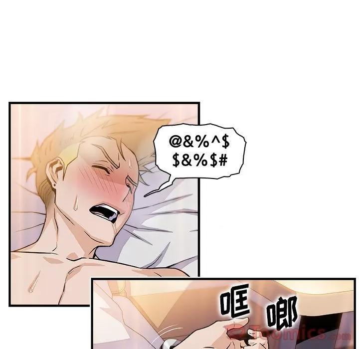 你和我的小秘密 你和我的小秘密 | 第51话 第61页