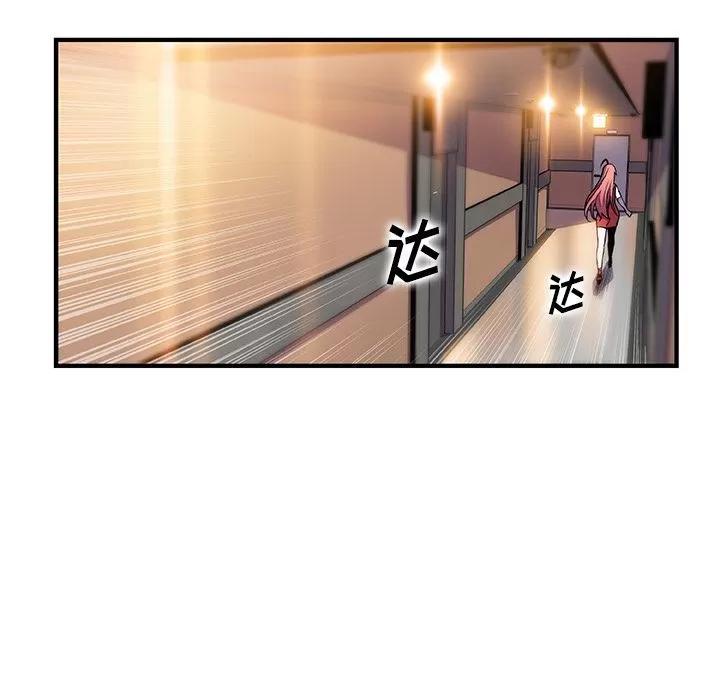你和我的小秘密 你和我的小秘密 | 第51话 第72页