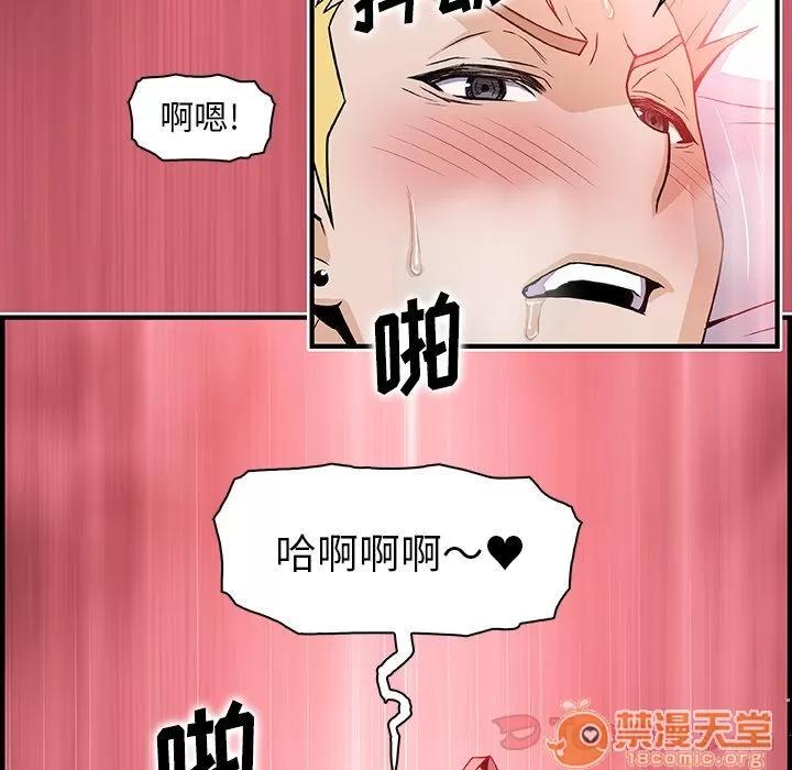 你和我的小秘密 你和我的小秘密 | 第51话 第75页