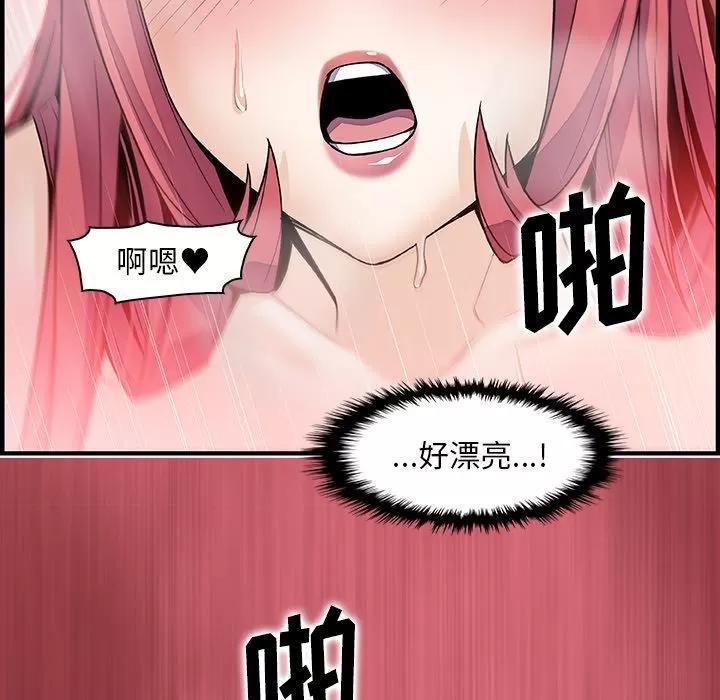 你和我的小秘密 你和我的小秘密 | 第51话 第79页
