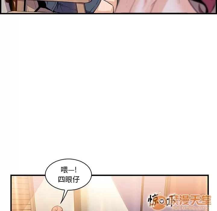 你和我的小秘密 你和我的小秘密 | 第51话 第90页