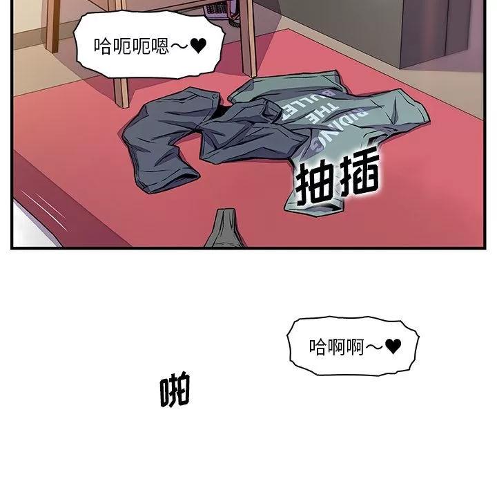 你和我的小秘密 你和我的小秘密 | 第51话 第96页