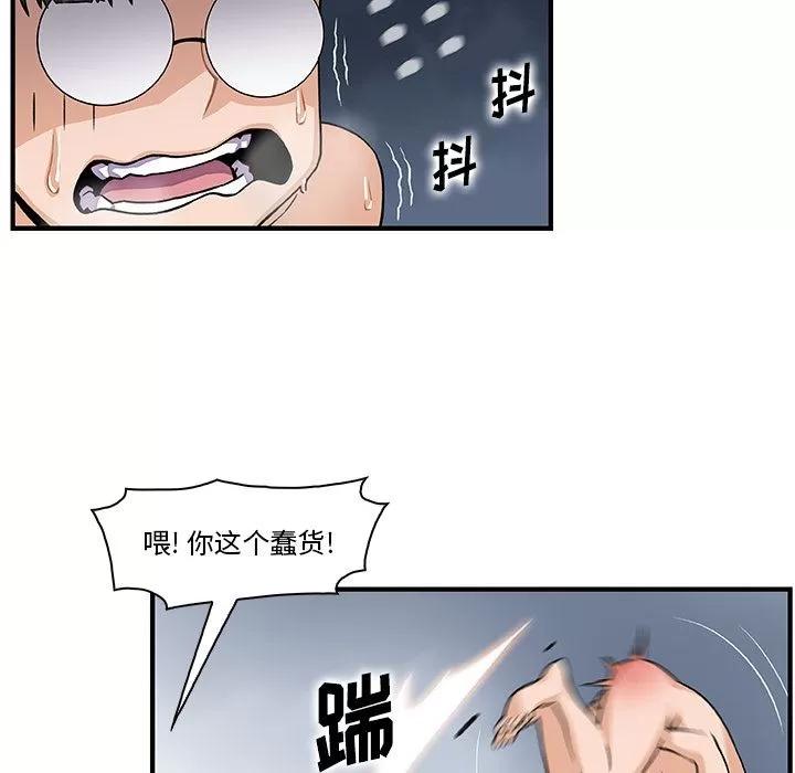 你和我的小秘密 你和我的小秘密 | 第51话 第99页