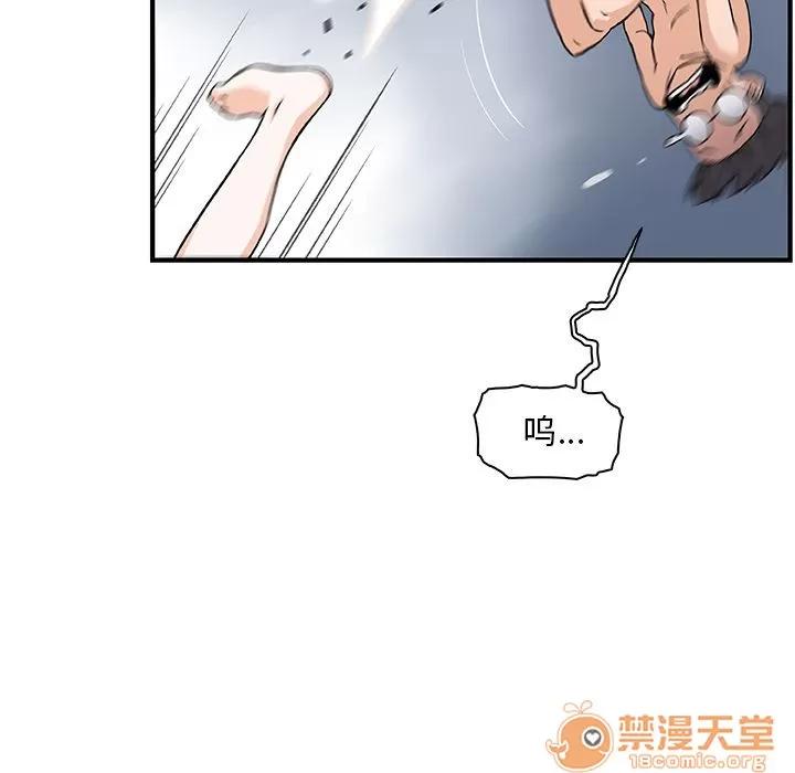 你和我的小秘密 你和我的小秘密 | 第51话 第100页