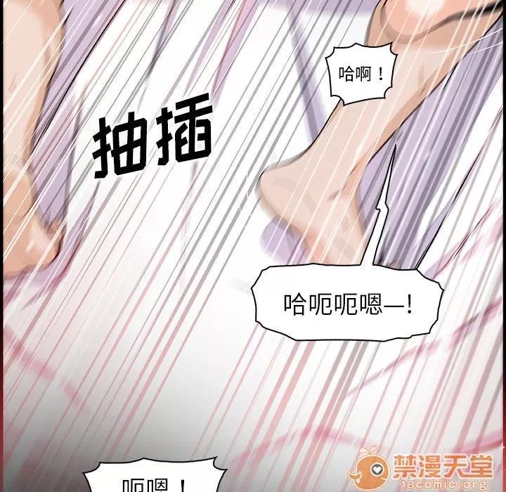 你和我的小秘密 你和我的小秘密 | 第52话 第10页
