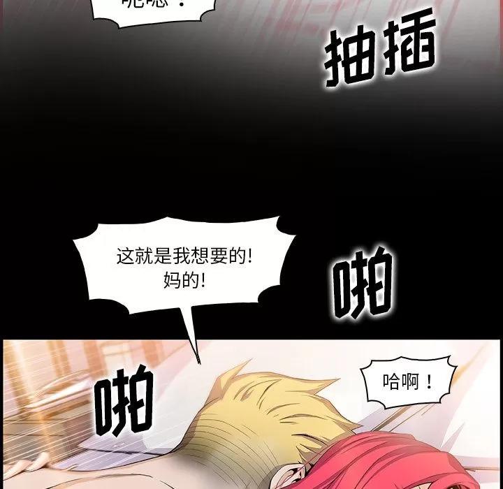 你和我的小秘密 你和我的小秘密 | 第52话 第11页