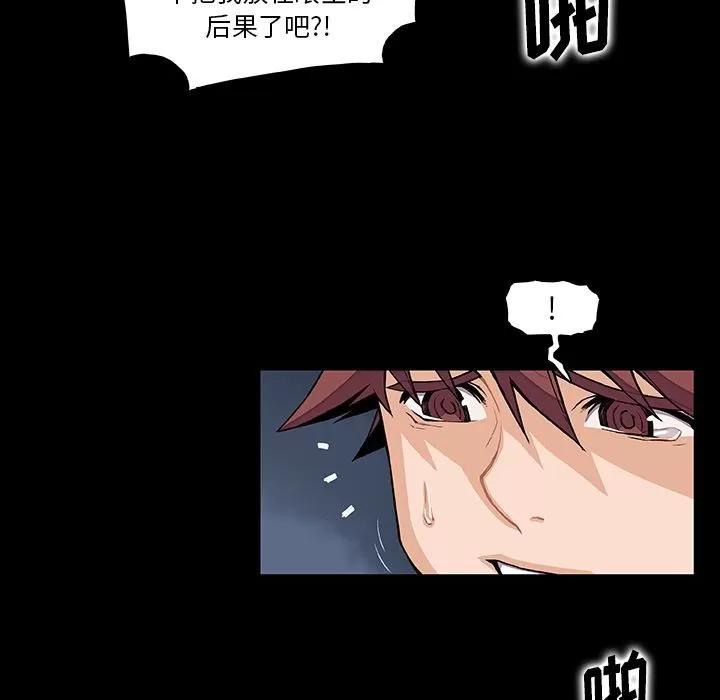 你和我的小秘密 你和我的小秘密 | 第52话 第13页