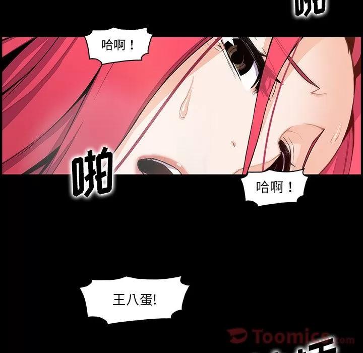 你和我的小秘密 你和我的小秘密 | 第52话 第14页