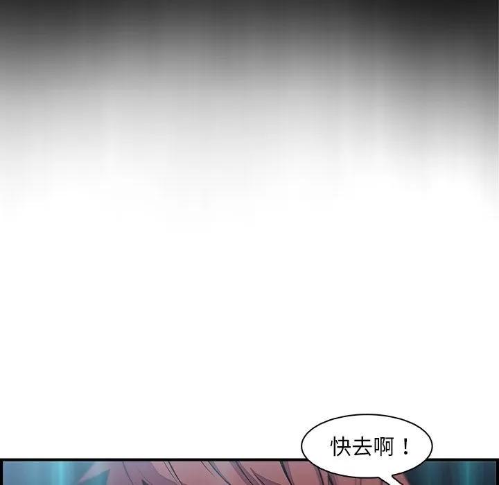 你和我的小秘密 你和我的小秘密 | 第52话 第16页