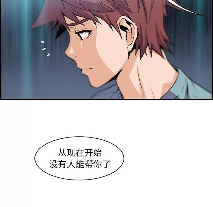 你和我的小秘密 你和我的小秘密 | 第52话 第17页