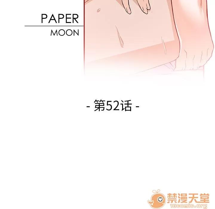 你和我的小秘密 你和我的小秘密 | 第52话 第25页