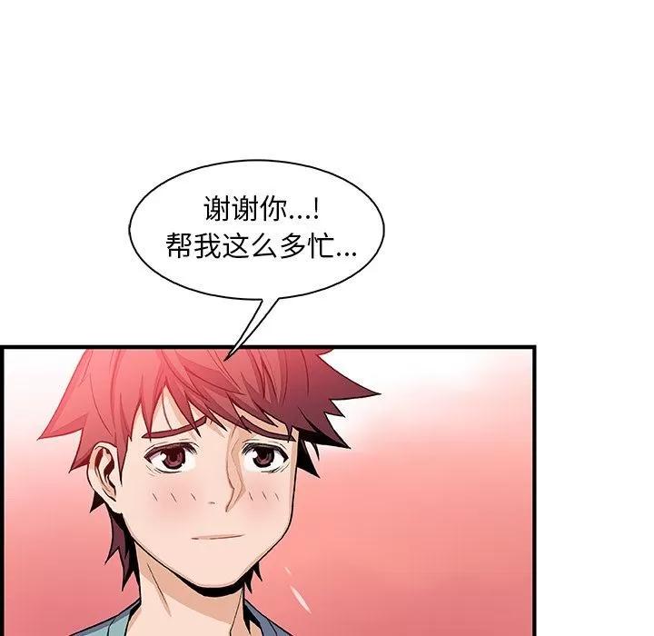 你和我的小秘密 你和我的小秘密 | 第52话 第26页